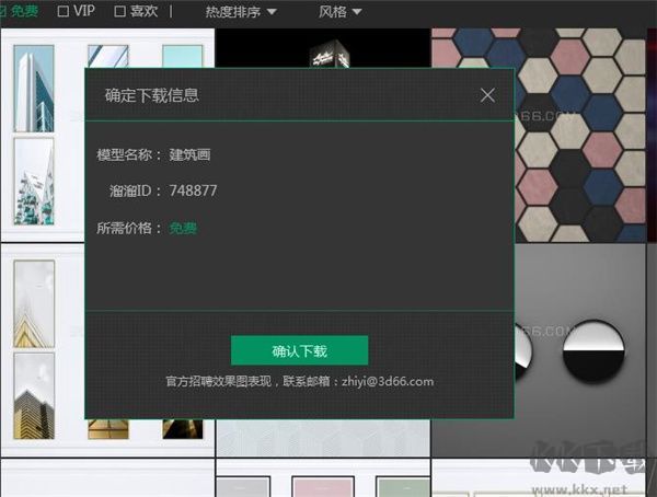 溜云庫最新版