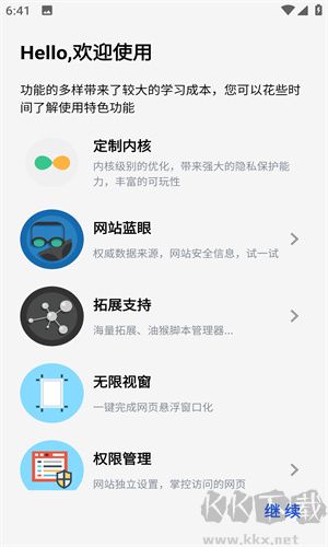 雨見瀏覽器正版