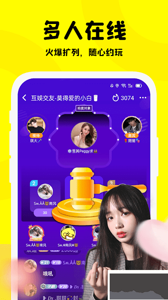 Partying軟件app最新版