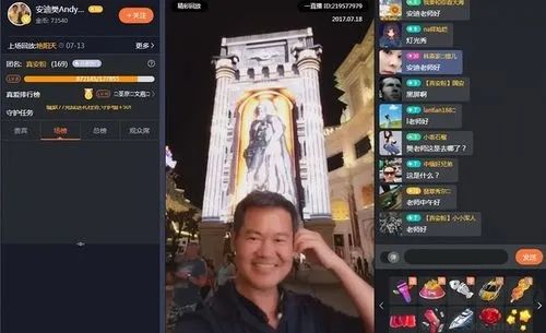 Fan直播免費版