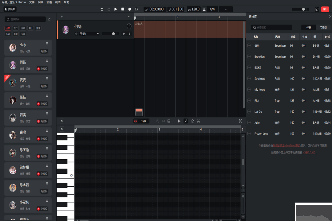網易云音樂·X Studio電腦版