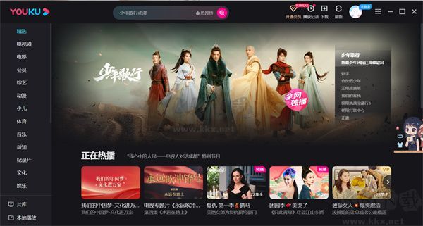優酷視頻免費版