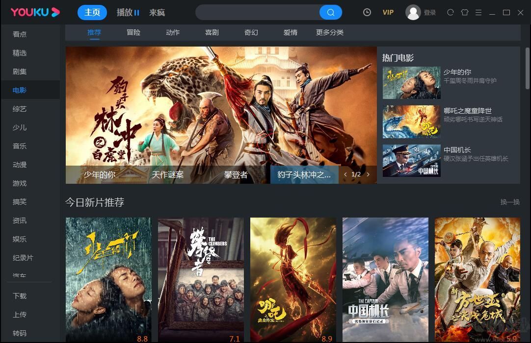 優酷視頻免費版