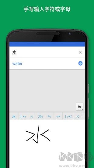谷歌翻譯標(biāo)準(zhǔn)版