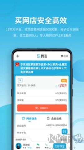 域名停靠官網版