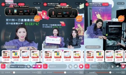 淘寶直播免費版