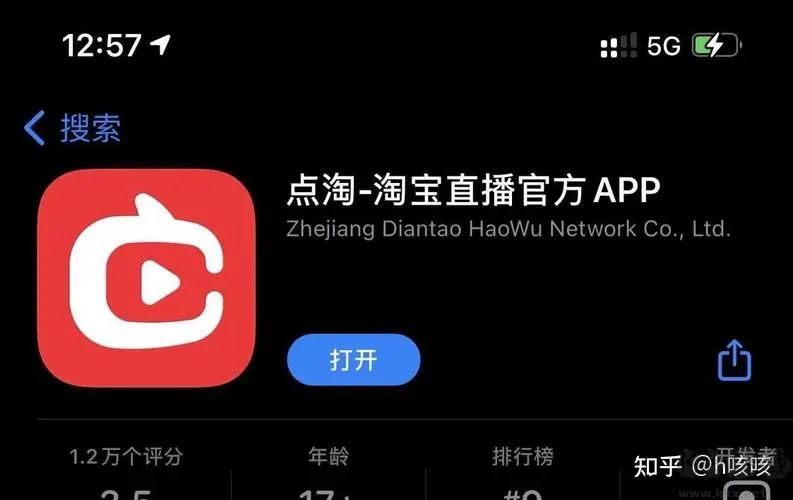 淘寶直播免費版