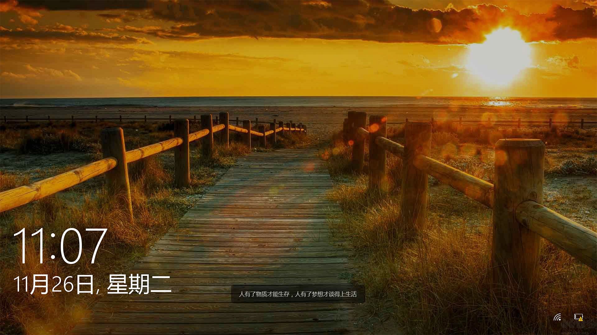 聯(lián)想鎖屏免費版