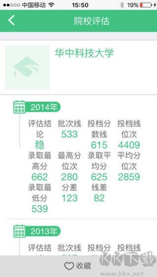 志愿寶最新版