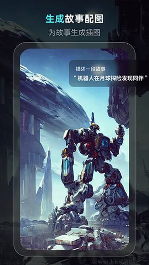 靈境ai繪畫免費版