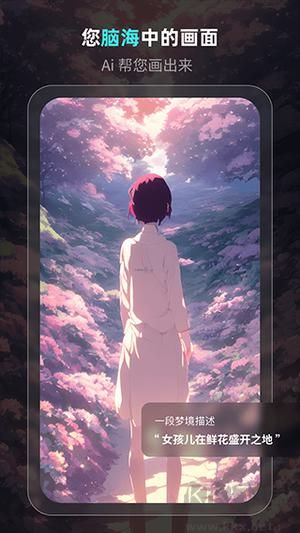 靈境ai繪畫免費版