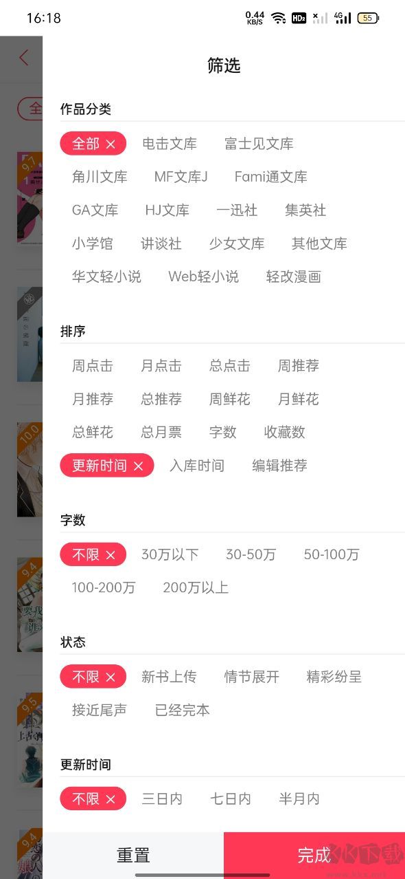 嗶哩輕小說app最新版