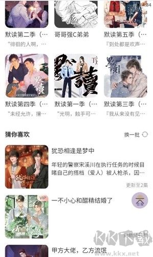 抖抖壁紙app免費版