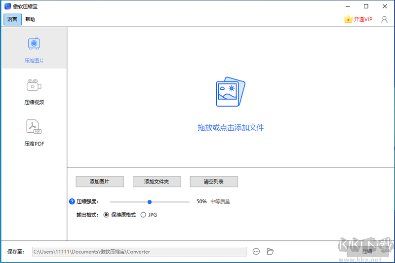 壓縮寶破解版