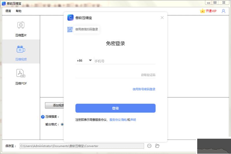 壓縮寶破解版