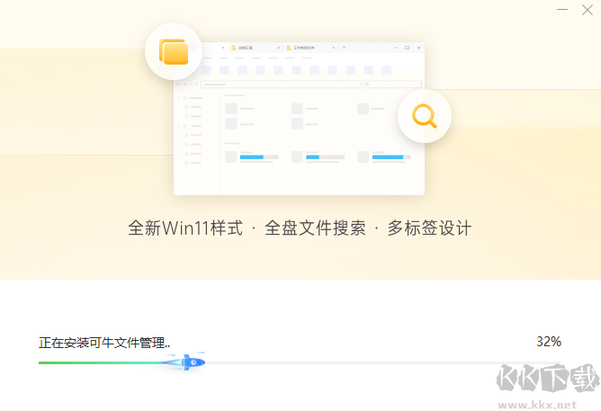 可牛文件管理免費版