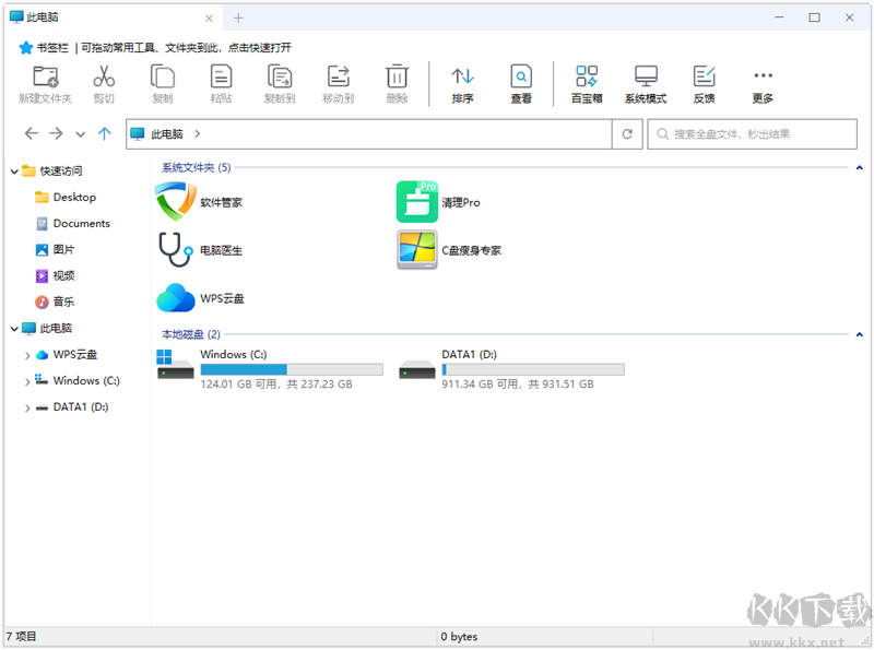 可牛文件管理免費版