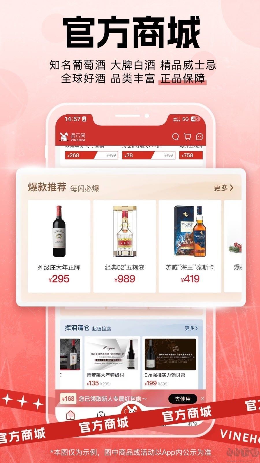 論酒app官方正版