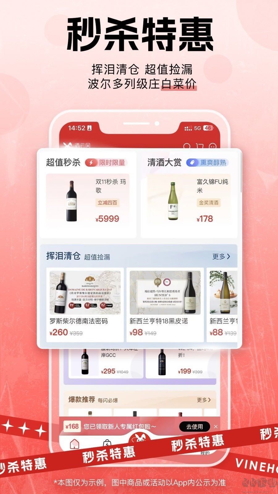 論酒app官方正版