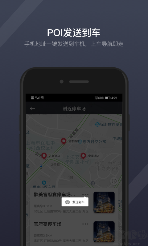 gkui車機系統
