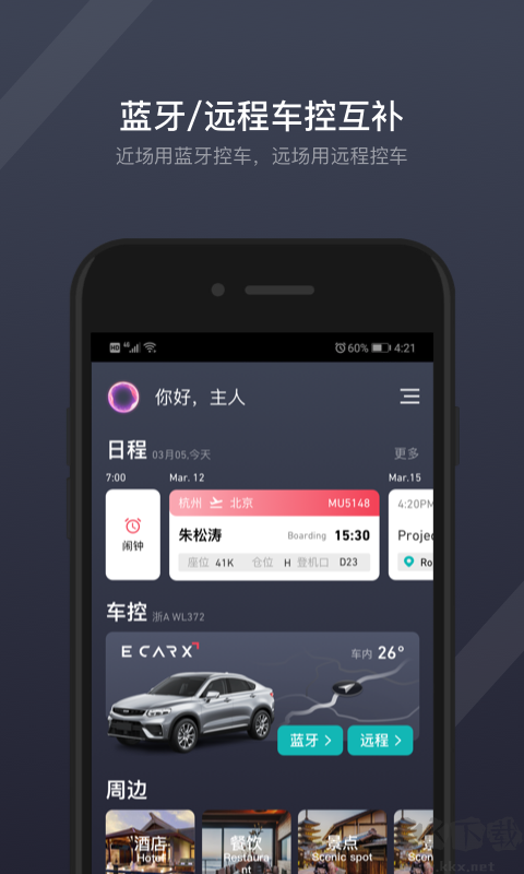 gkui車機系統