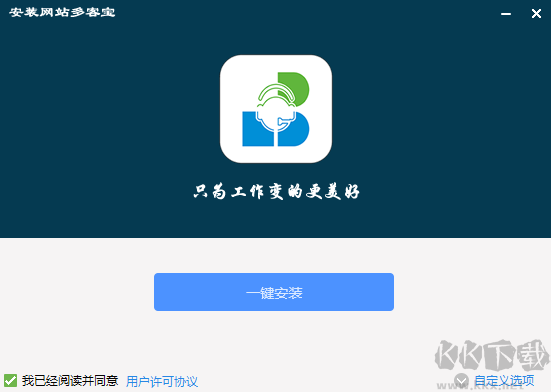 網站多客寶客戶端