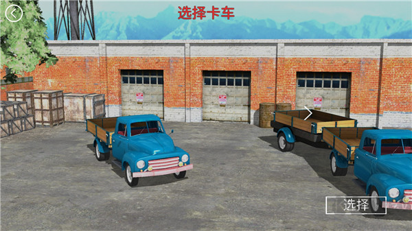山地貨車模擬單機版
