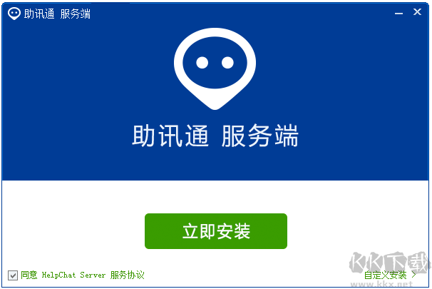 助訊通官網版