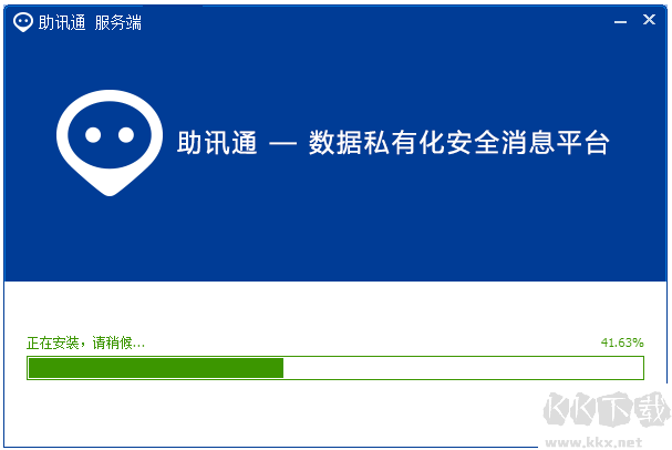 助訊通官網版