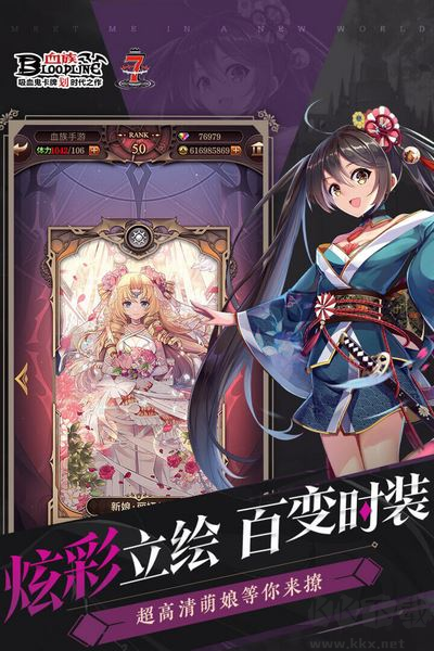 血族單機版