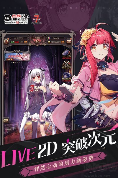 血族單機版