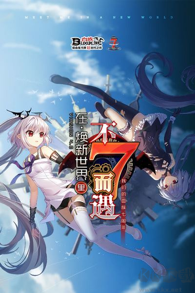 血族單機版