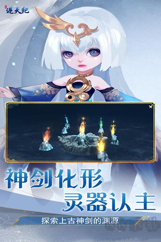 逆天紀(jì)老版本