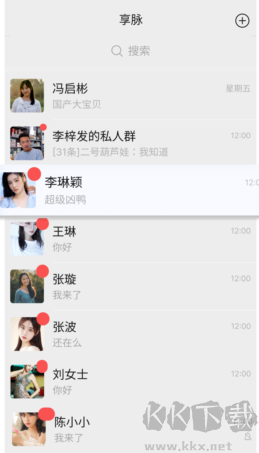 享脈app怎么使用？ 第2張圖片