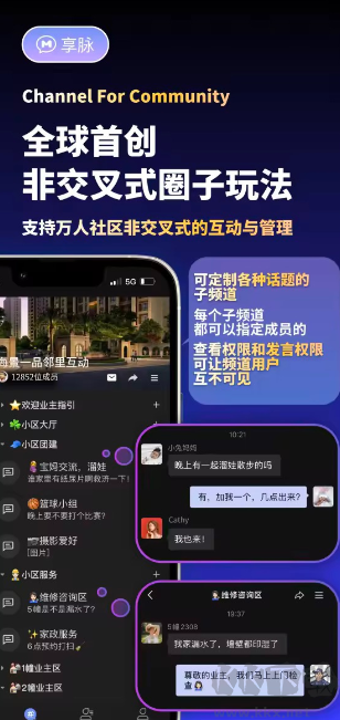 享脈app特色 第4張圖片