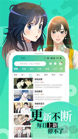 畫涯免費(fèi)漫畫app最新版本 第3張圖片