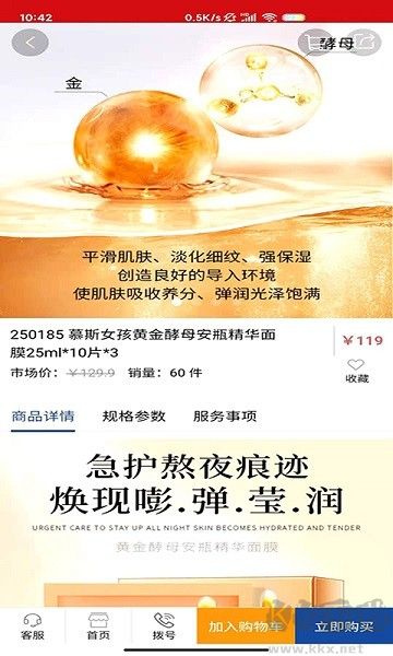 好易購商城官方版