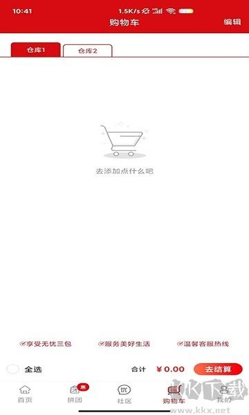 好易購商城官方版