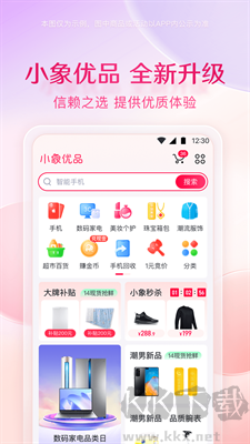 小象優(yōu)品最新版