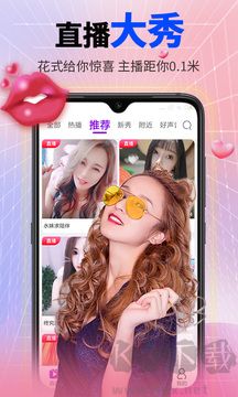 抖藍直播app最新版