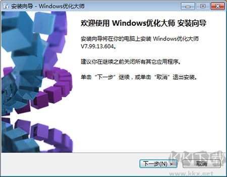 Windows優(yōu)化大師