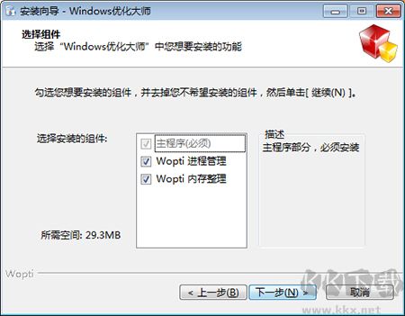Windows優(yōu)化大師