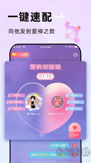 貼貼app免費版