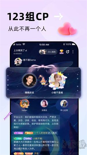 貼貼app免費版