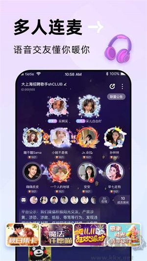 貼貼app免費版