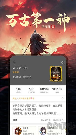 17k小說網app免費版