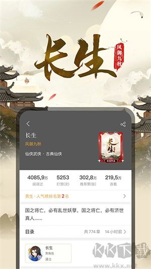 17k小說網app免費版