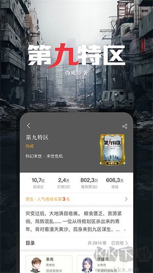 17k小說網app免費版