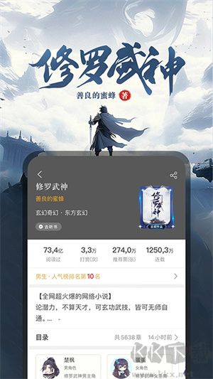 17k小說網app免費版