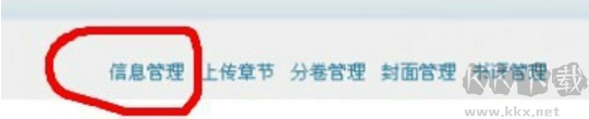 17k小說網怎么刪除自己的作品?1